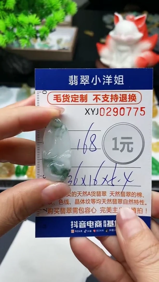 未镶嵌定制翡翠毛货商品 不退换/ 0775