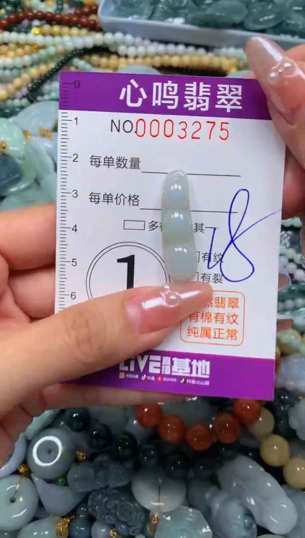 颈饰未镶嵌翡翠闪购003275