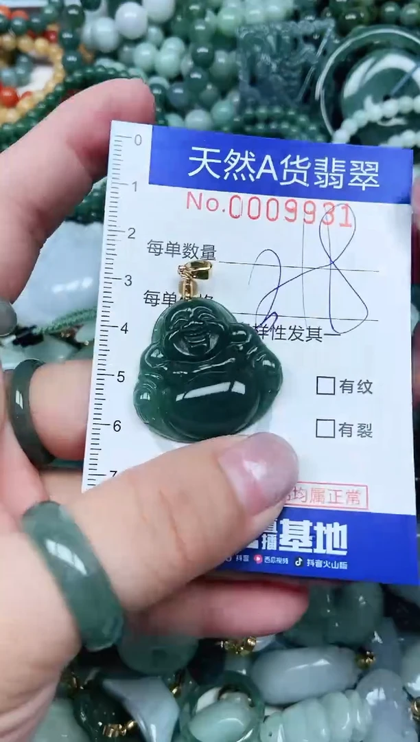 【闪购商品】翡翠吊坠(不含链)未镶嵌翡翠