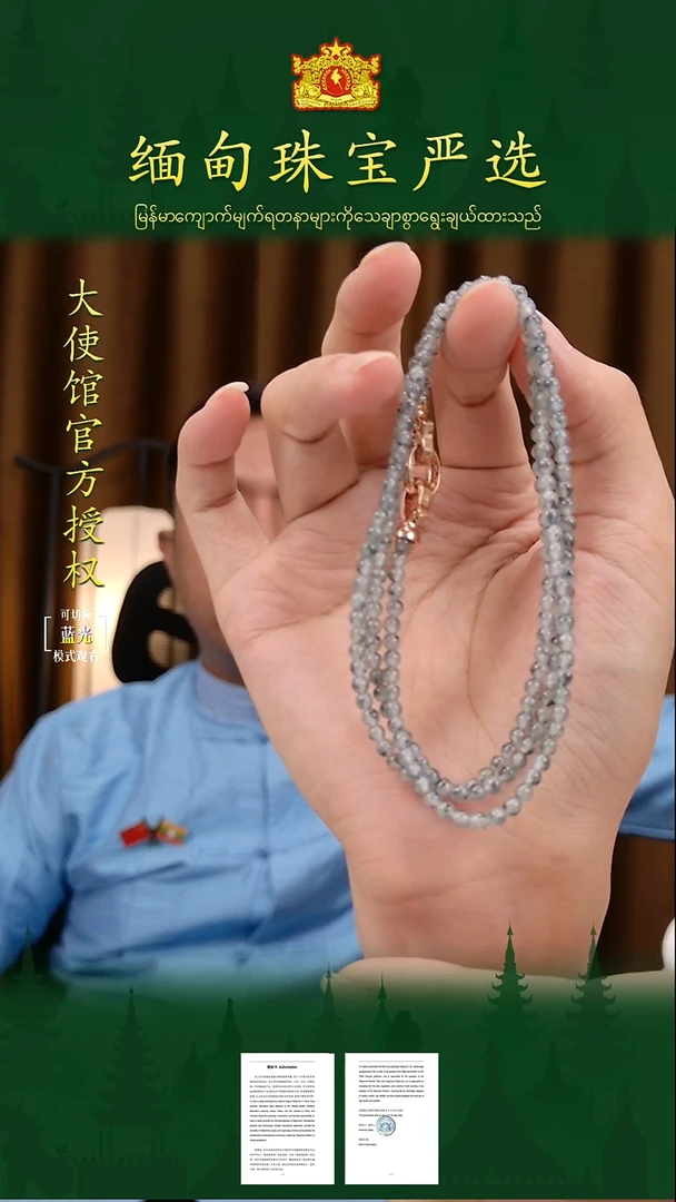 翡翠未镶嵌项链 缅甸珠宝严选HJ