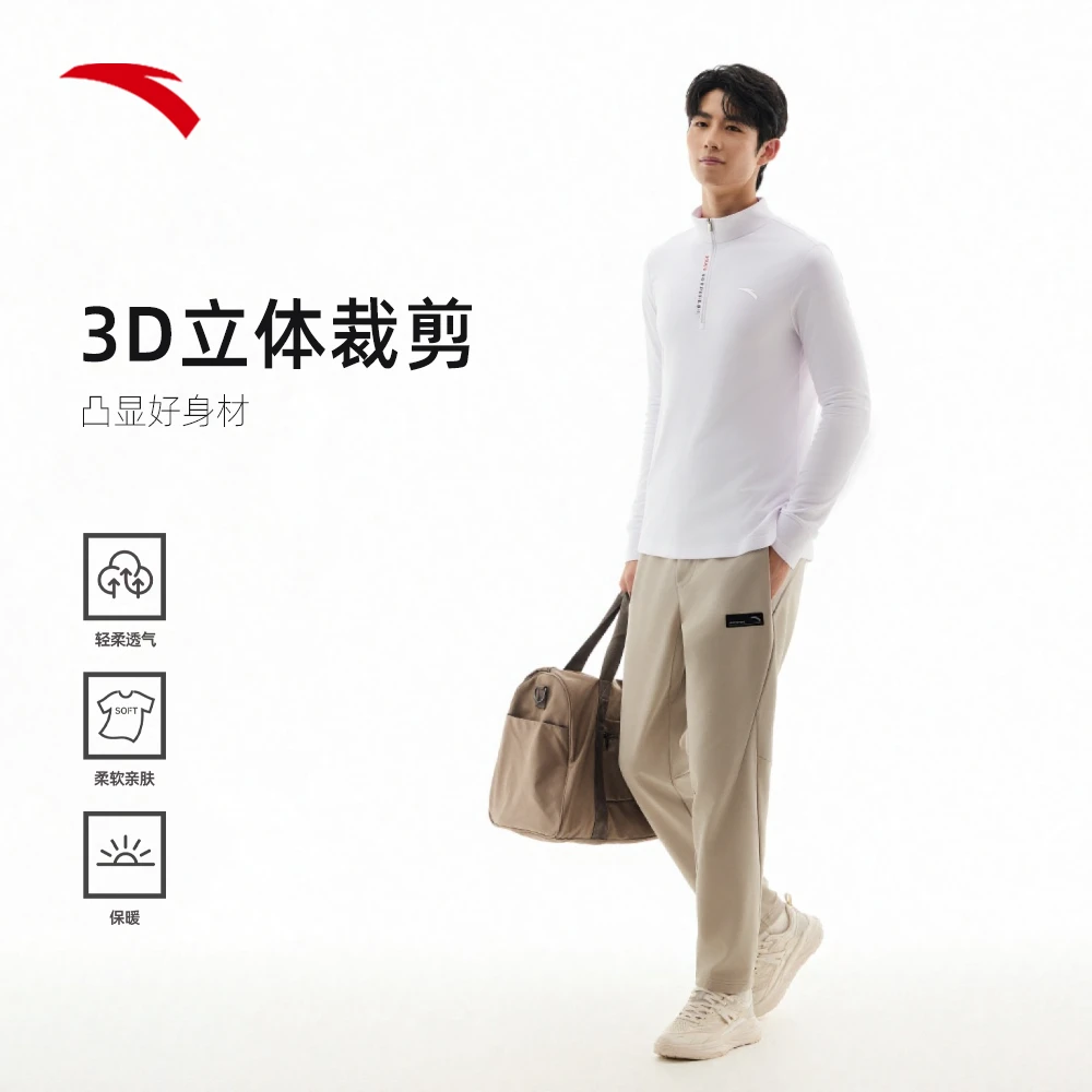 年终抢购安踏秋冬半拉链打底衫立体剪裁商务休闲长袖运动男款