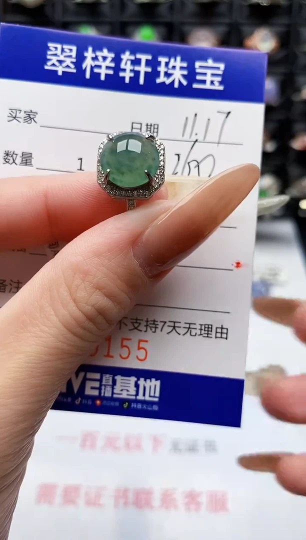 银S925镶嵌戒指翡翠0155