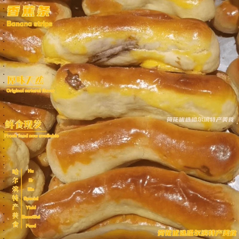 香蕉条老式清真糕点老味道新鲜速食食品办公室零食吃货好物推荐