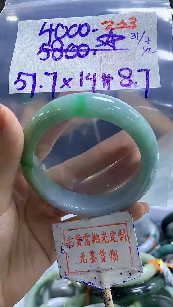 定制翡翠未镶嵌233毛货需精细抛光多样性发1件4000元