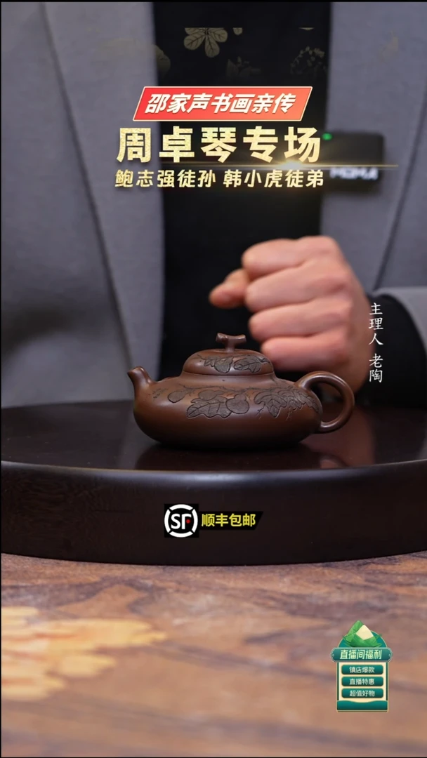 茶壶紫砂革紫泥刻绘扁葫芦160cc