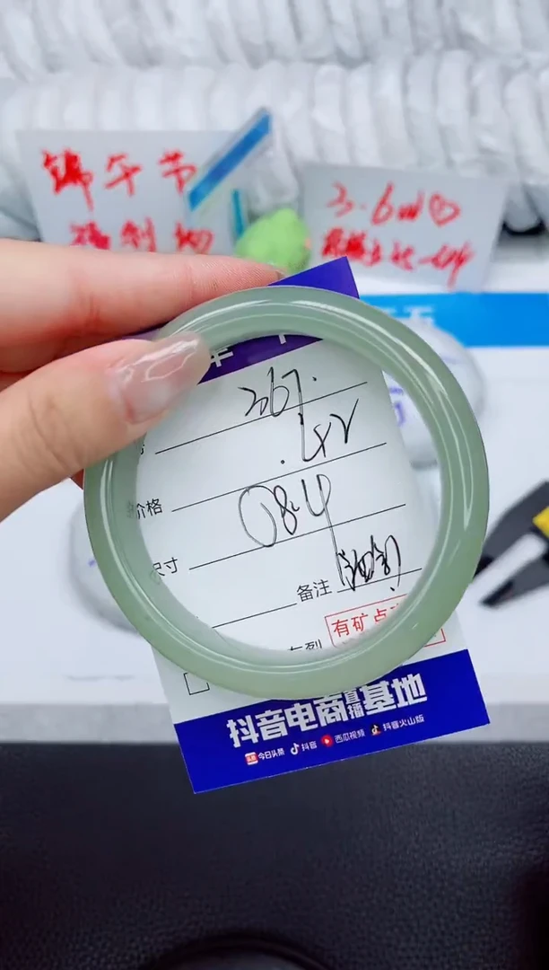 石英质玉手镯未镶嵌367-58.4