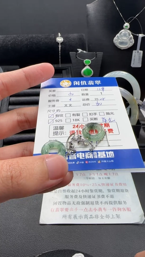 银S925镶嵌翡翠耳饰I*G翡翠耳饰