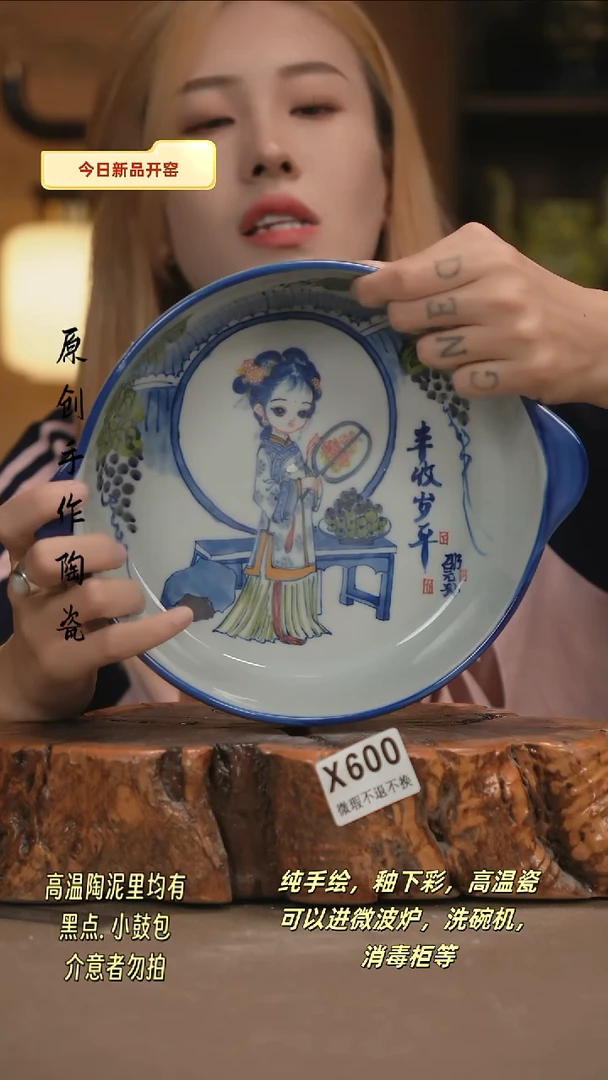 其他WX600新十二器瓷器