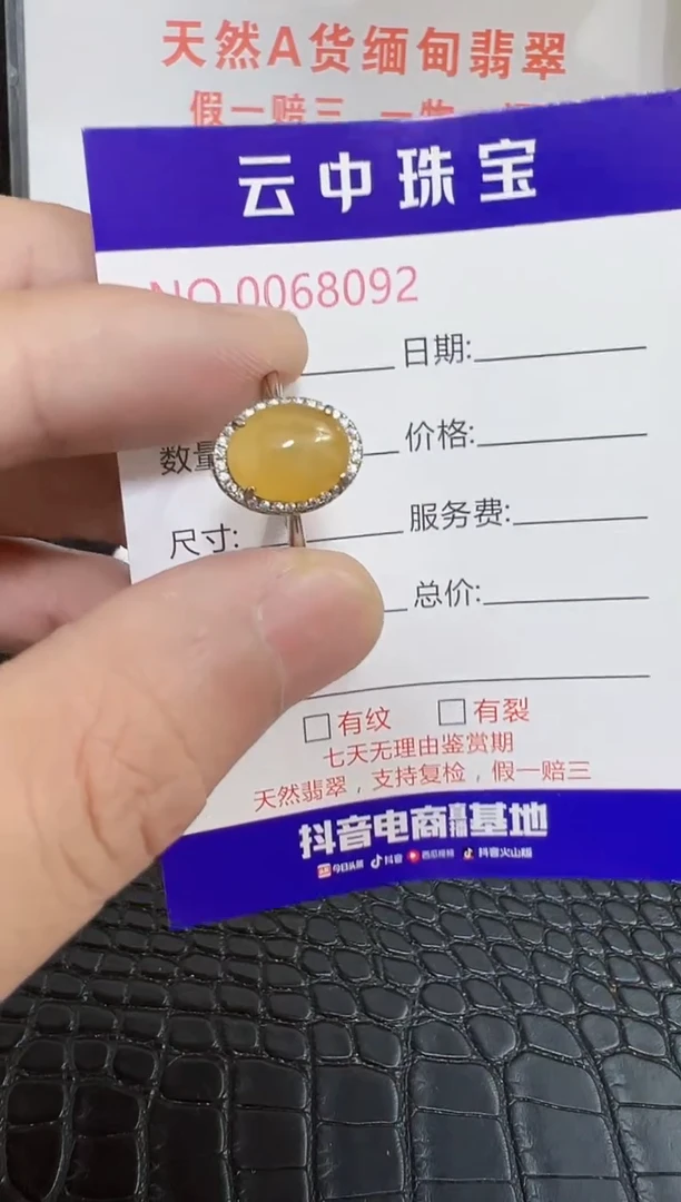 银S925镶嵌戒指翡翠8092