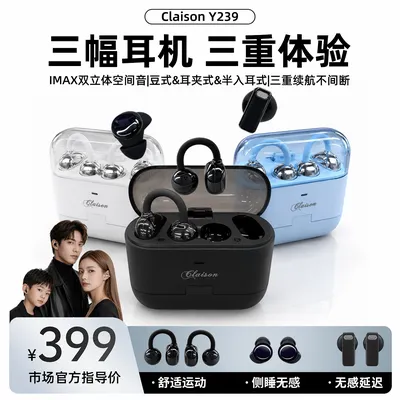 【一仓六耳机+网易云月卡】2026新款耳夹式短柄睡眠AI智能