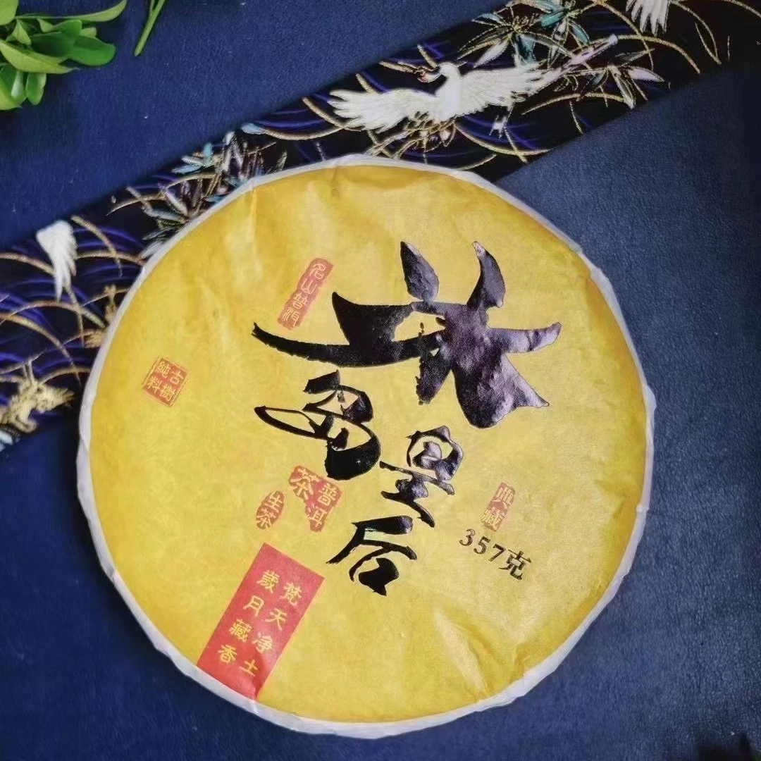 【洱与茶妃】2021年临沧原料冰岛皇后357克生茶饼包邮