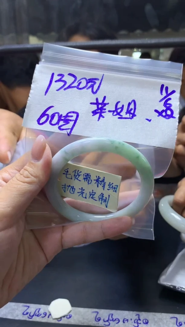 定制翡翠未镶嵌茶花+手镯60圆#1320元毛货需抛光