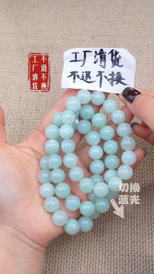 未镶嵌手链翡翠113【不退不换】多样性发其一个别纹裂