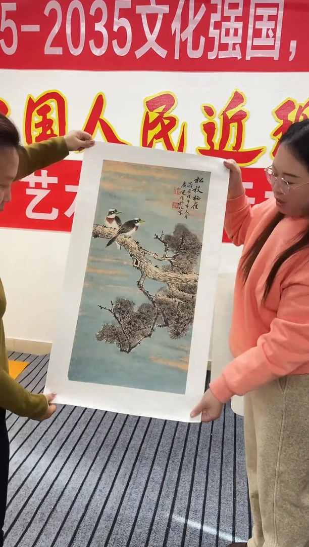 竖版精品开三花鸟，松枝