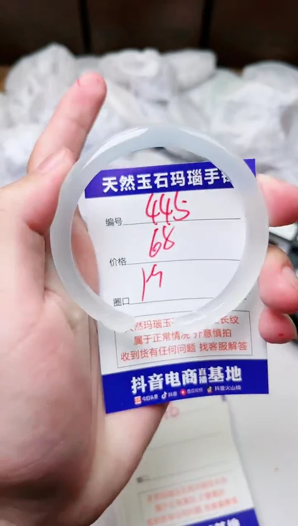 玛瑙/玉髓手镯未镶嵌445
