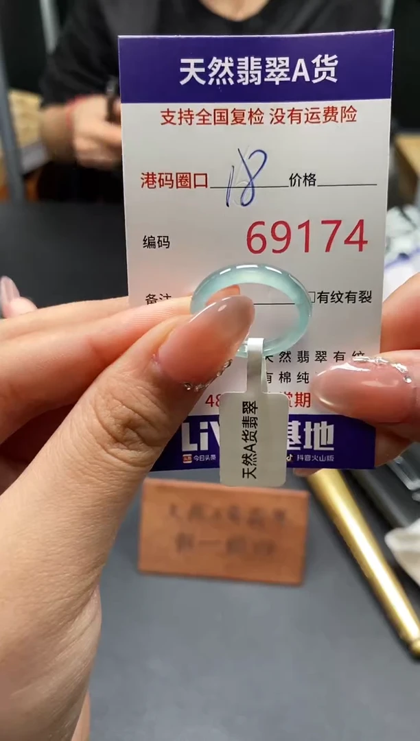 未镶嵌戒指翡翠天然A货翡翠9174