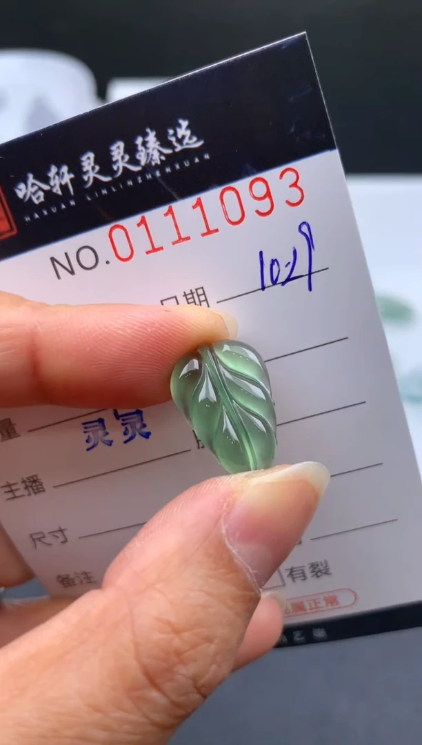 吊坠(不含链)未镶嵌翡翠H***y哈轩   裸石1