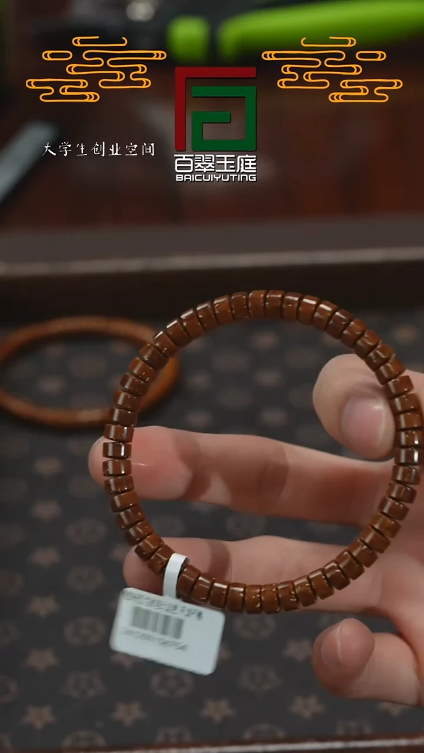 【闪购商品】紫金鼠手串6754精品药片7+4