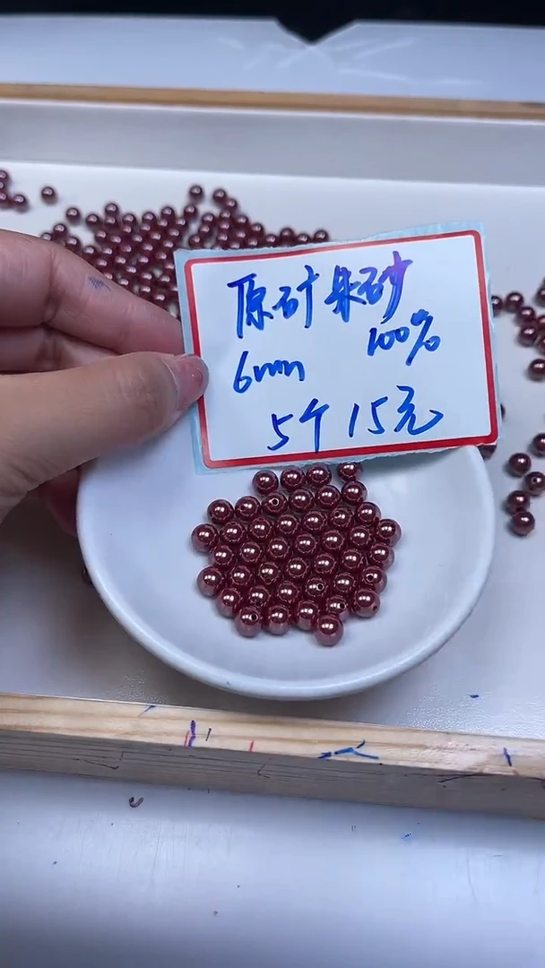 未镶嵌散珠玛瑙/玉髓B2002 原矿 砂6mm5个15元