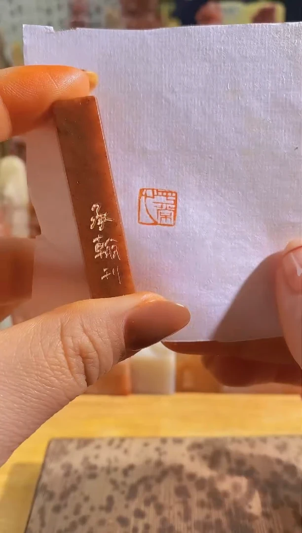 寿山石印石红Q37平常心1*1*5有库存