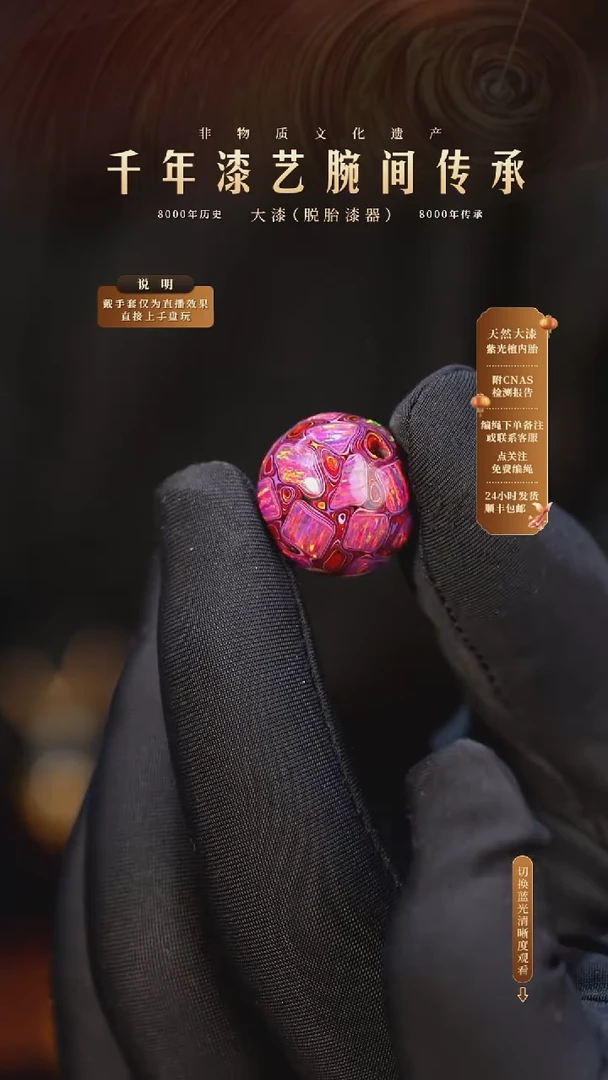 锦城大漆单珠/千层/1.5cm  626