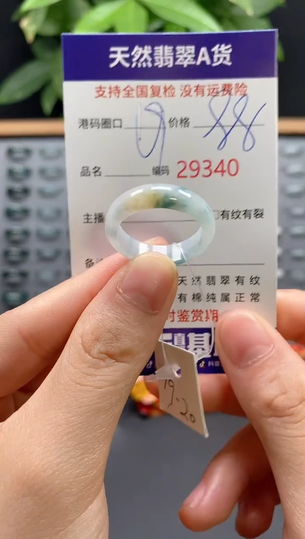翡翠戒指未镶嵌天然翡翠戒圈9340