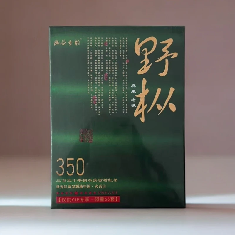 【幽谷奇韵】野枞 麻粟老枞