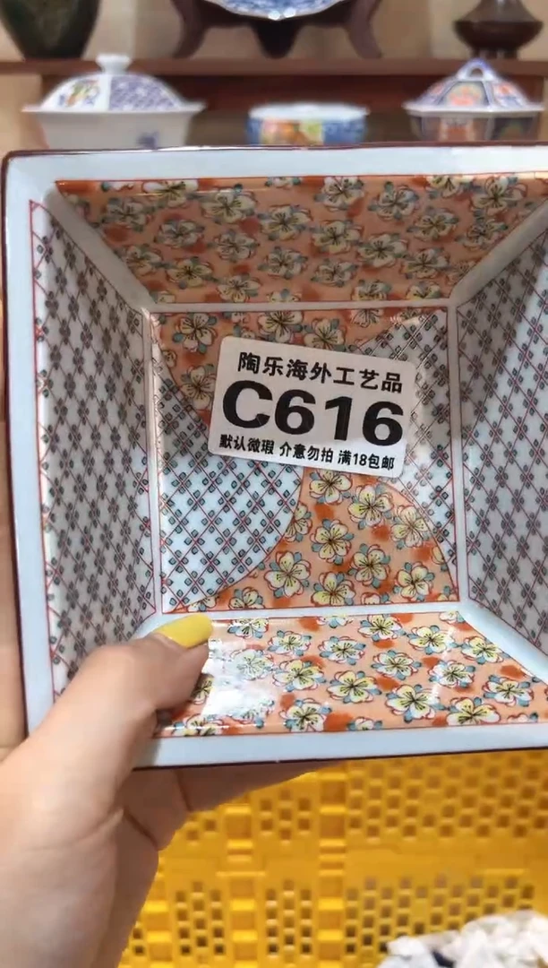 瓷片兜****⁵          C616