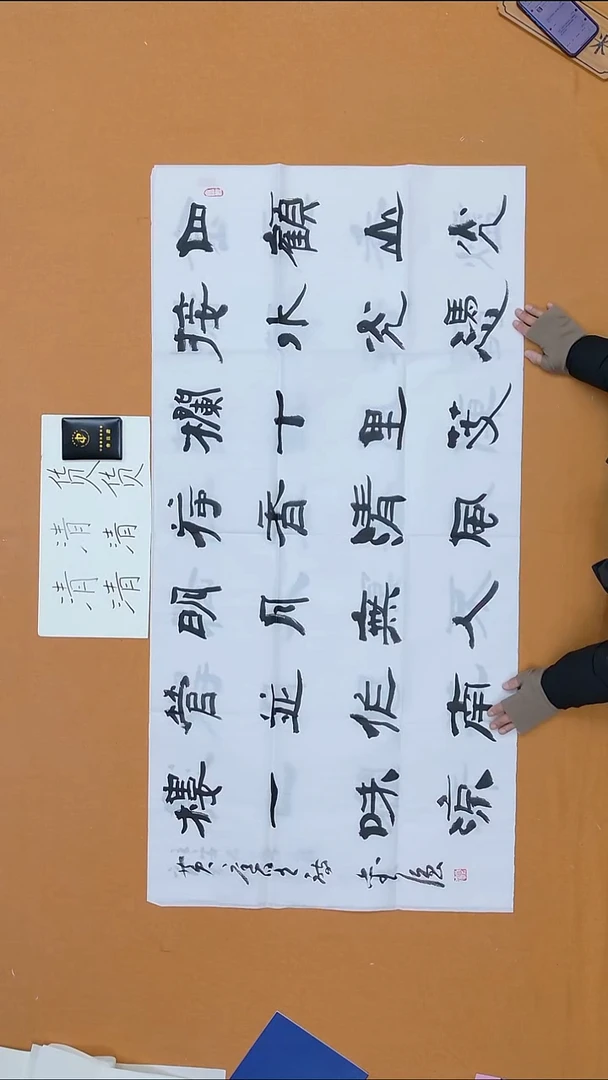 书法昨**辰刘强 海南副主 68*138 八平尺