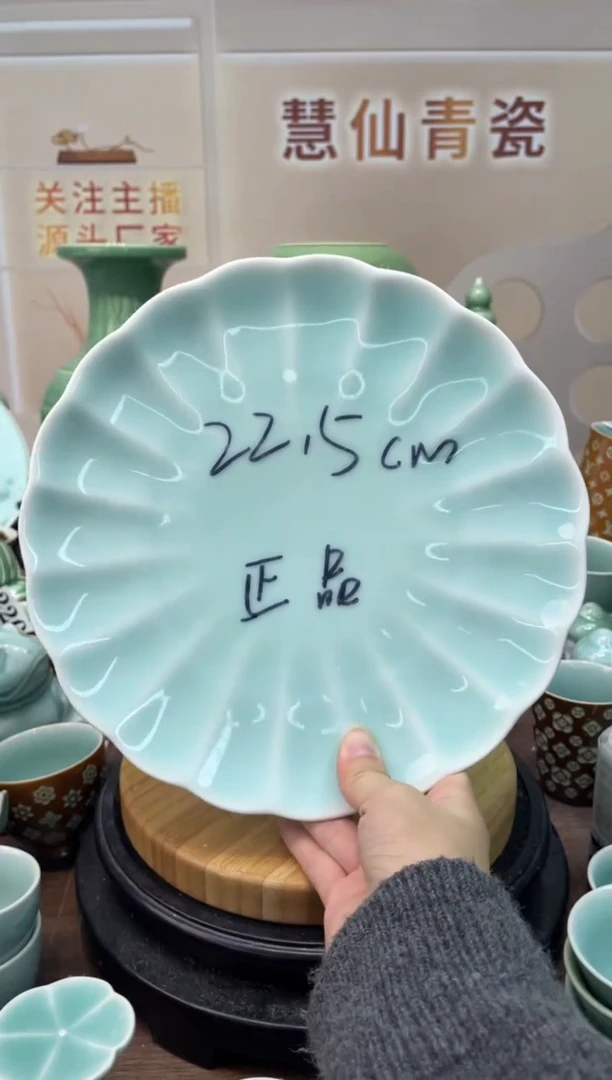 慧仙青瓷 龙泉青瓷大促