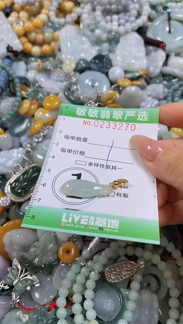 翡翠未镶嵌颈饰闪购0233270