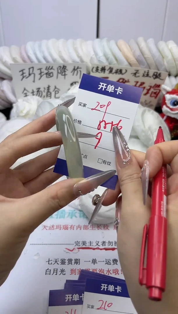 手镯玛瑙/玉髓未镶嵌209