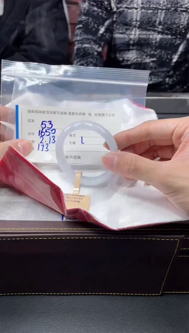 【闪购商品】定制翡翠1未镶嵌毛货手镯需精细抛光/53