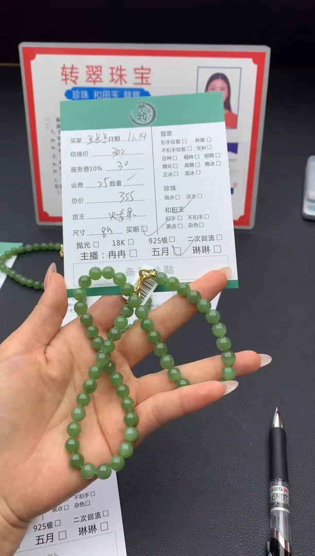 未镶嵌和田玉挂件兰*兰珠串