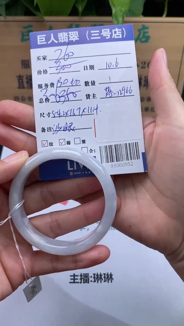 颈饰未镶嵌翡翠多人-93000952