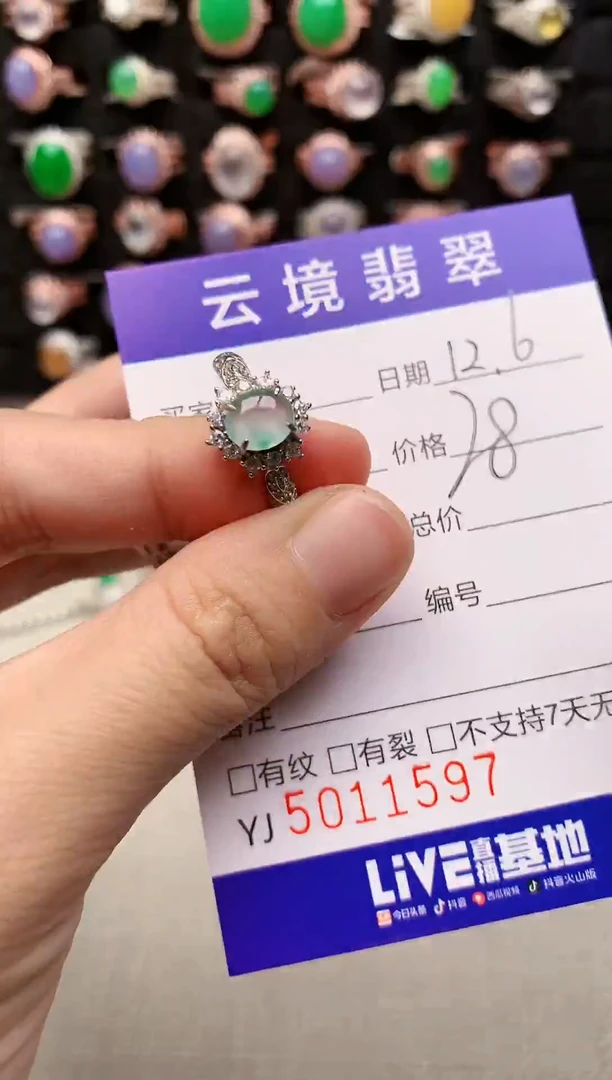 银S925镶嵌戒指翡翠1597