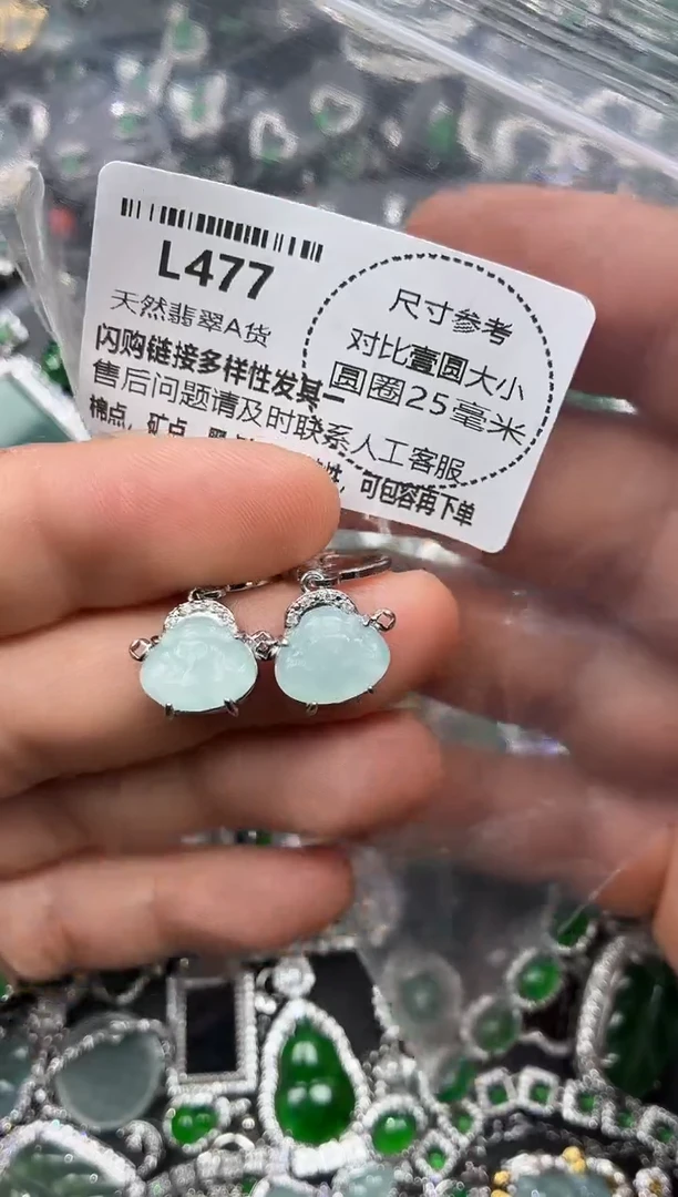 颈饰未镶嵌翡翠L477耳扣