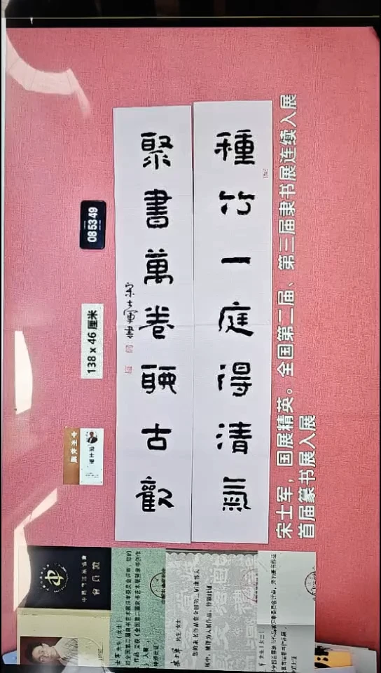 书法28    宋老师书法作品