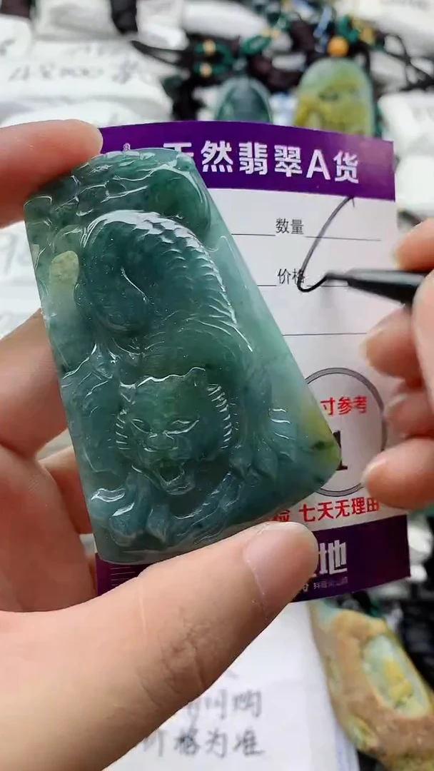 颈饰未镶嵌翡翠888
