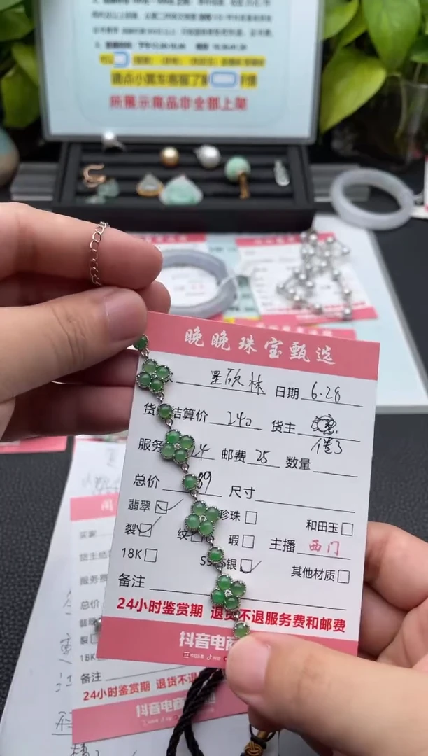 银S925镶嵌手链翡翠是****️手串