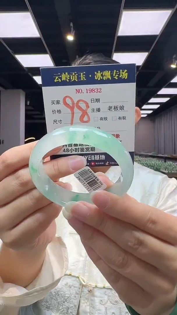 石英质玉手镯未镶嵌口径59.2-15.5-9.3