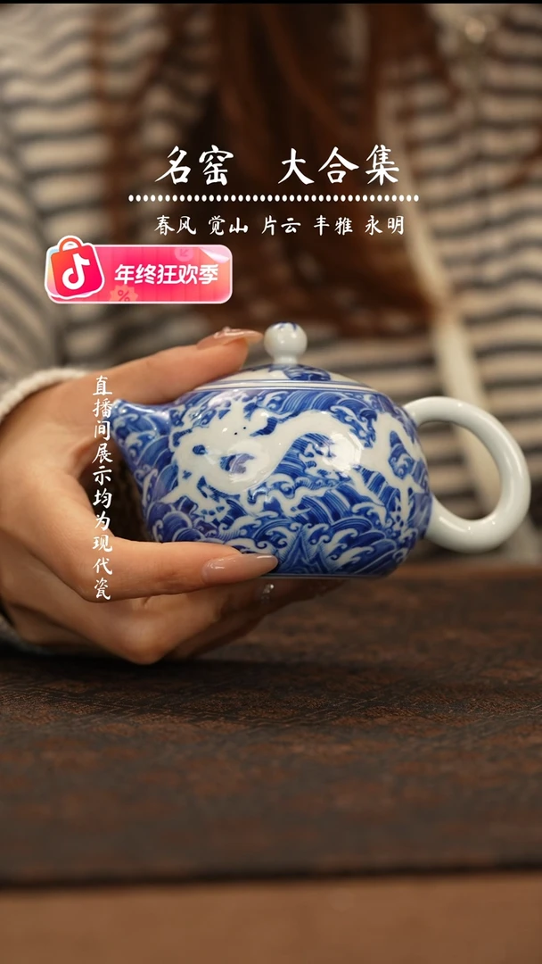 瑶瑶玩瓷-观溪