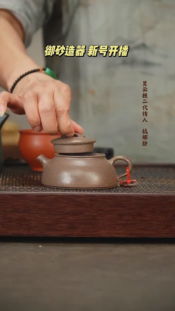 茶壶紫砂合月 青段