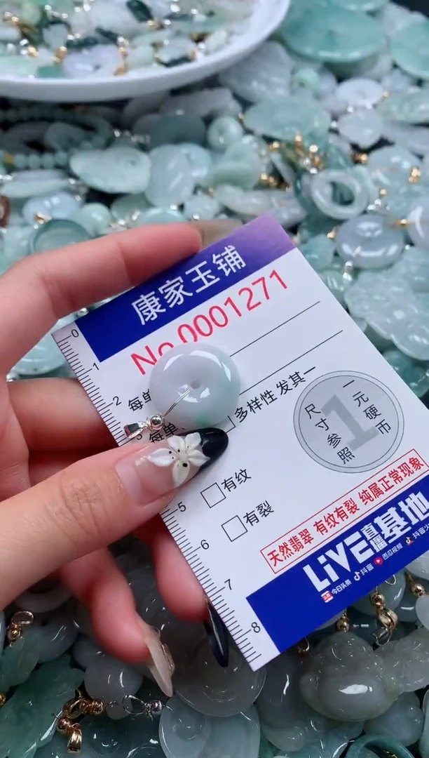 颈饰未镶嵌翡翠1271