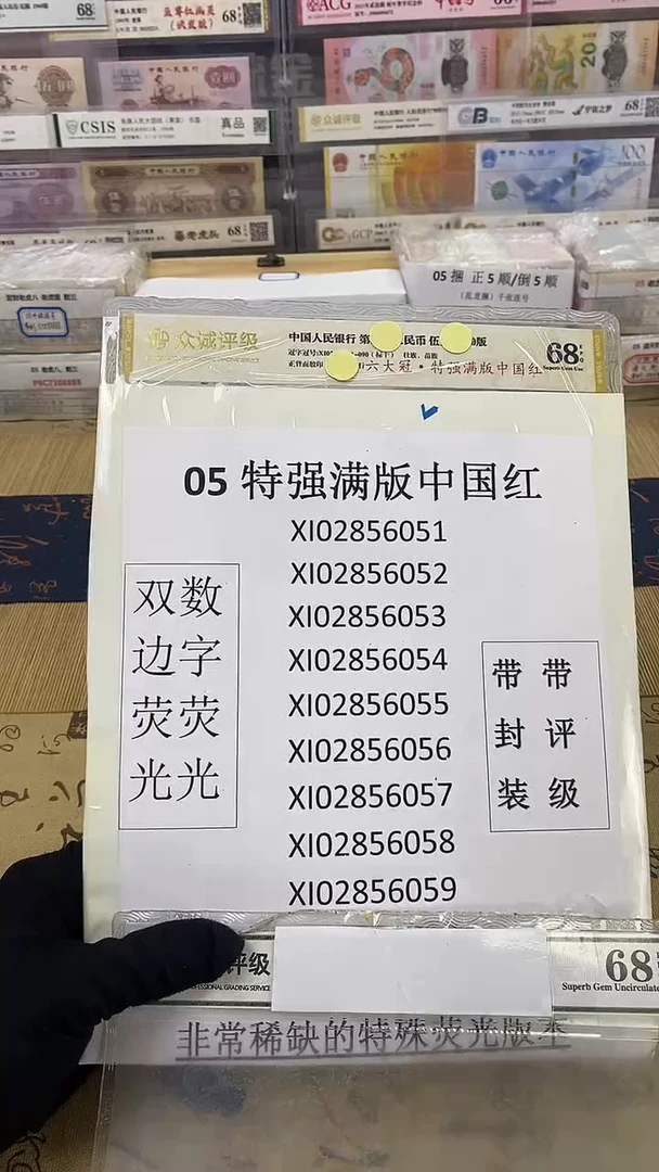 【05XI中国红】特强满版双边荧光（拍九发刀）