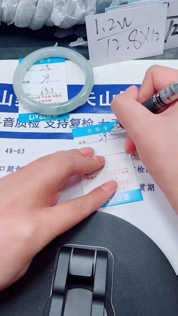 未镶嵌手镯石英质玉296-64/65
