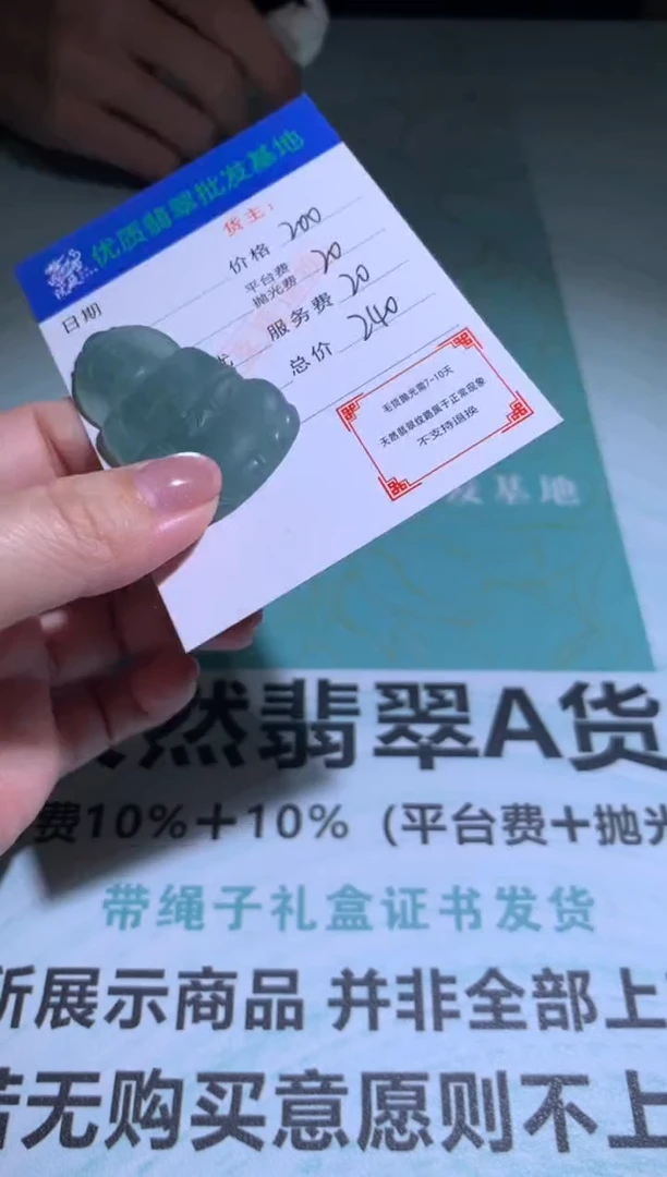 未镶嵌定制翡翠毛货-不退不换