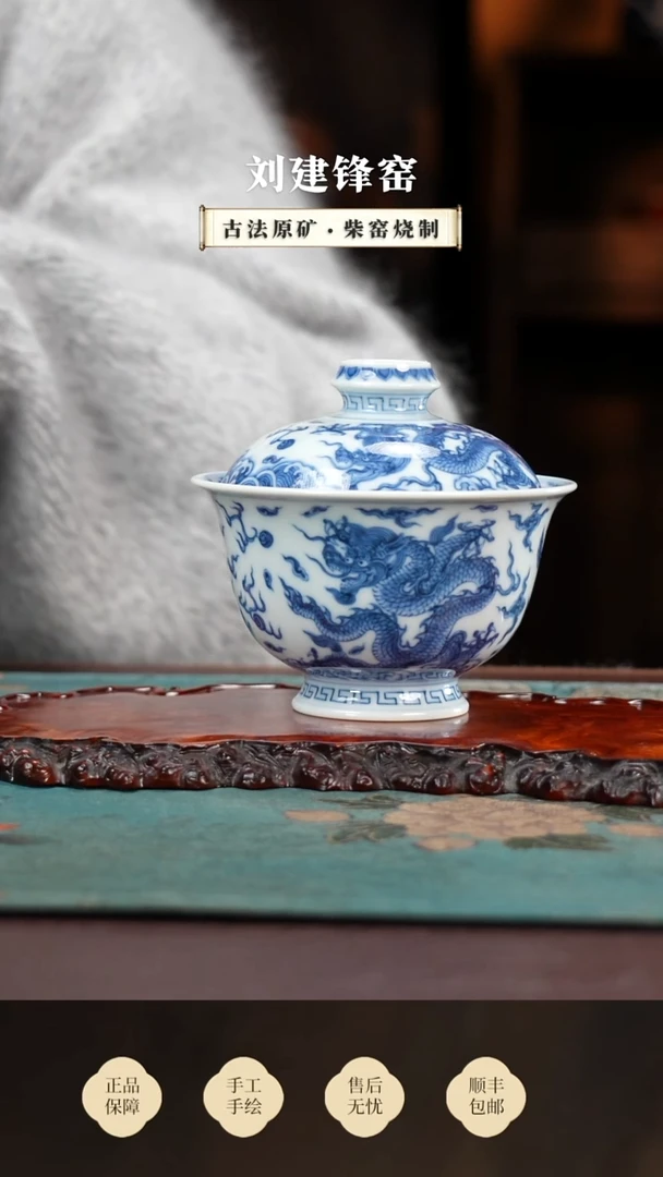 望月怀古五龙盖碗