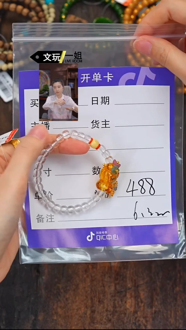 水晶手链未镶嵌水晶