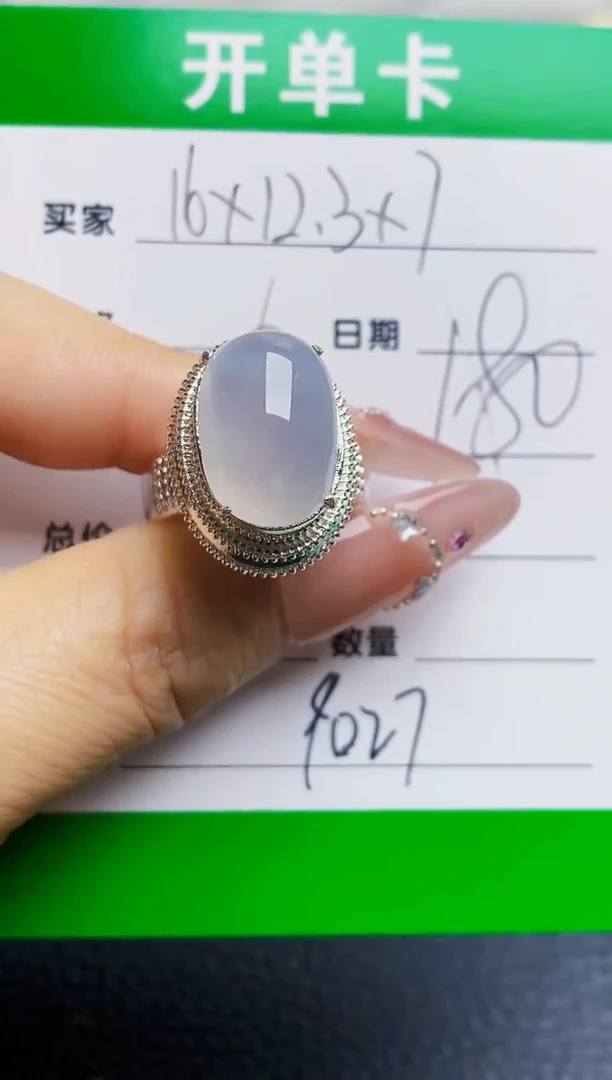 未镶嵌戒指翡翠9027